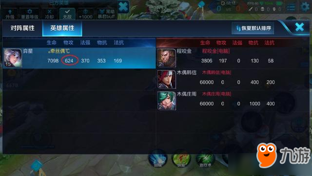 《王者荣耀》弈星普攻暴击bug图文详解