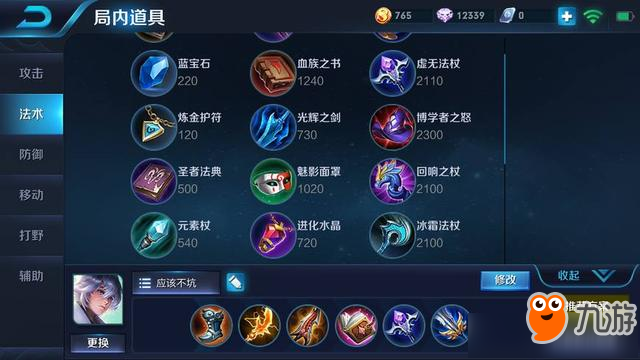 《王者荣耀》弈星普攻暴击bug图文详解