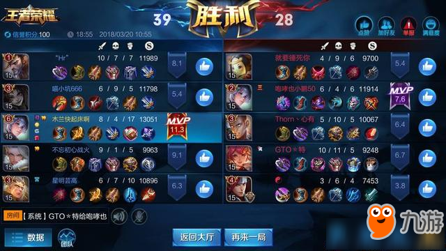 《王者荣耀》弈星普攻暴击bug图文详解