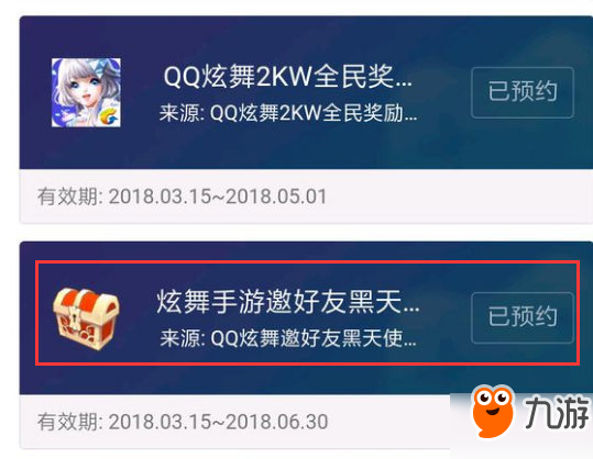 QQ炫舞手游黑天使领取地址介绍 低调而奢华