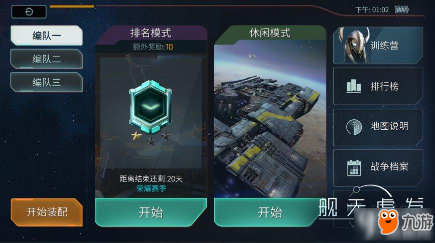 游戲情報(bào)全解鎖，網(wǎng)易《艦無虛發(fā)：暗星》游戲特色系統(tǒng)詳解!