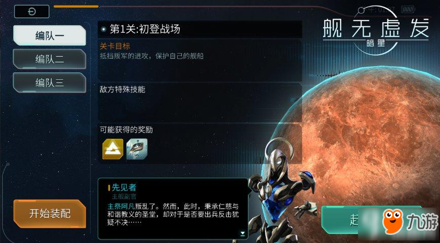 游戲情報(bào)全解鎖，網(wǎng)易《艦無虛發(fā)：暗星》游戲特色系統(tǒng)詳解!