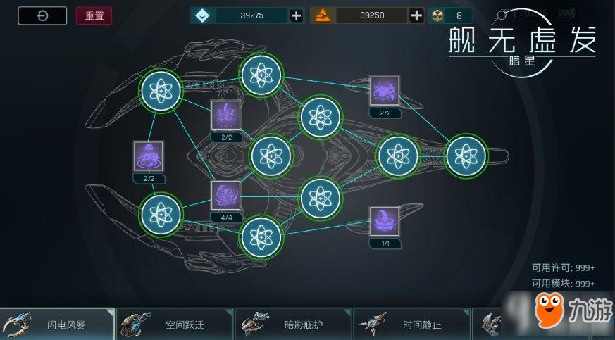 游戲情報(bào)全解鎖，網(wǎng)易《艦無虛發(fā)：暗星》游戲特色系統(tǒng)詳解!