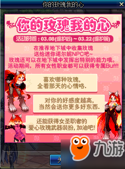 DNF3月21日诺尔妮喜欢什么玫瑰 诺尔妮喜欢的玫瑰