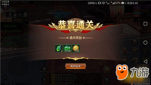 刀锋无双2不能错过的技巧 快速升级的方法一览