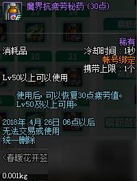 DNF春暖花開簽到得好禮活動詳情 3月22日-4月19日春暖花開簽到獎勵一覽