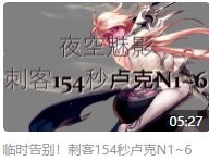 《DNF》卢克N1-6两分钟俱乐部有哪些职业