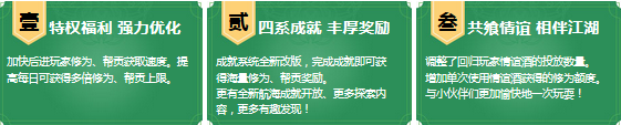 2018《天涯明月刀》3月呼朋喚友 重返江湖