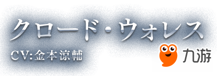 《戰(zhàn)場女武神4》主要角色資料介紹