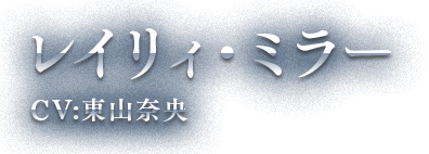 《戰(zhàn)場女武神4》主要角色資料介紹