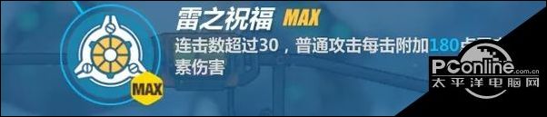 崩壞3游戲攻略 崩壞3女武神?誓約使用攻略