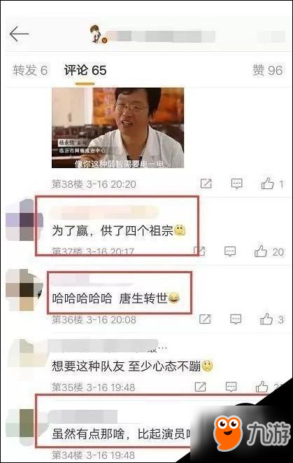 王者榮耀驚現(xiàn)真?“佛系”玩家：是唐僧本僧了