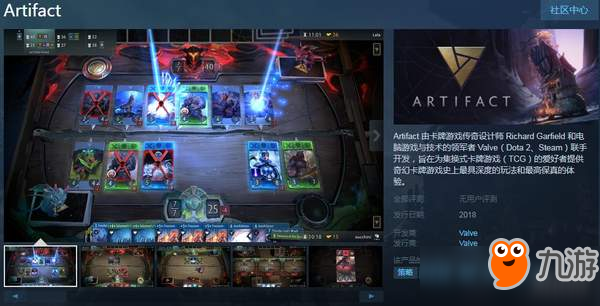 DOTA2卡牌游戲《Artifact》上架Steam 自帶簡體中文