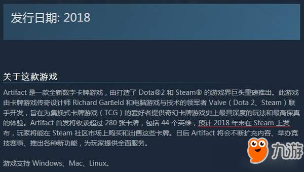 DOTA2卡牌游戏《Artifact》上架Steam 自带简体中文