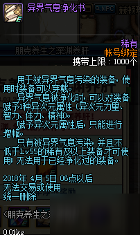 dnf朋克养生之深渊养肝活动地址/奖励 dnf养肝活动攻略