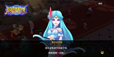 《校园传说》特色放置揭秘