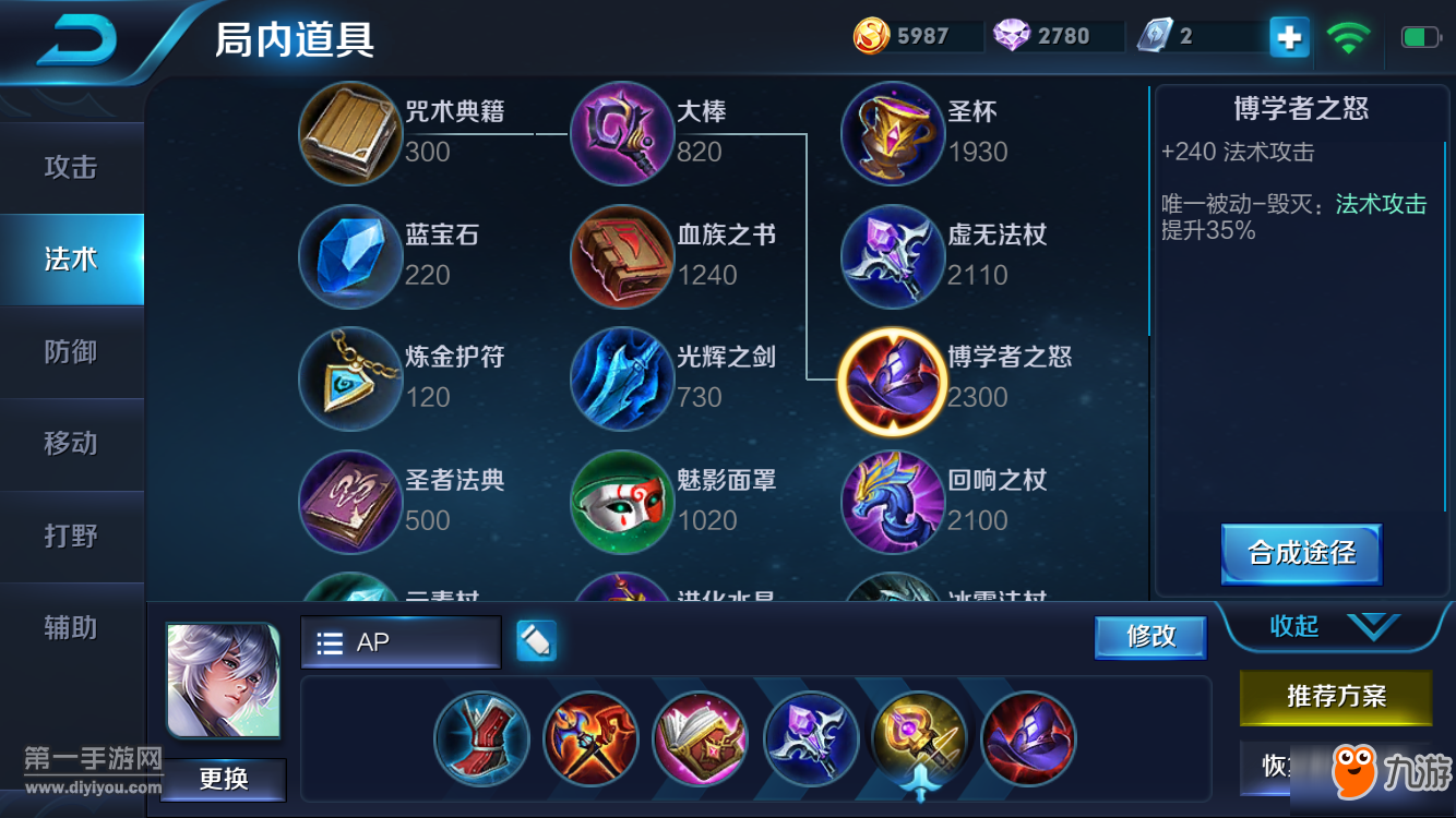王者荣耀新英雄奕星神坑？那是因为你没有出正确的装备