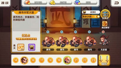 《暴走先锋》之步步为营
