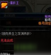 DNF爆肝王称号怎么得 DNF爆肝王称号获取攻略