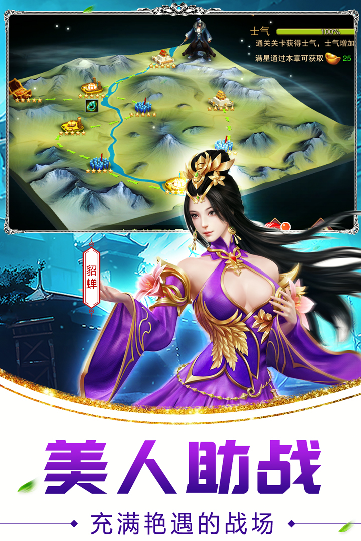 妖姬三国2iOS版最新下载 iOS什么时候出