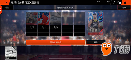 《NBA LIVE》手游：疯狂三月活动席卷赛场