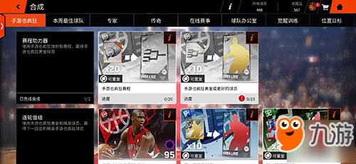 《NBA LIVE》手游：疯狂三月活动席卷赛场