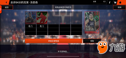 《NBA LIVE》手游：疯狂三月活动席卷赛场