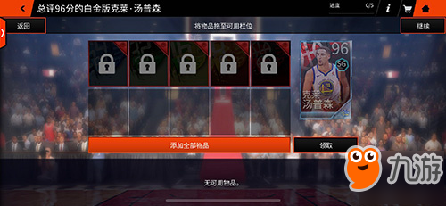 《NBA LIVE》手游：疯狂三月活动席卷赛场