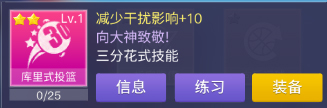 致敬萌神库里，《青春篮球》新技能「库里式投篮」登场