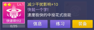 致敬萌神库里，《青春篮球》新技能「库里式投篮」登场