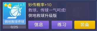 致敬萌神库里，《青春篮球》新技能「库里式投篮」登场