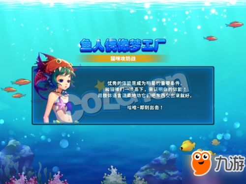 DNF怎么變成魚人 3月22日更新魚人偶像夢(mèng)工廠怎么玩