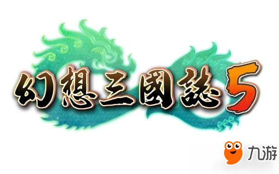 《幻想三国志5》再爆周边 历代绘本、角色徽章尽显诚意