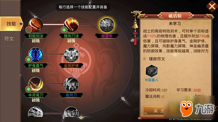 《傳奇世界3D》職業(yè)技能大曝光 來(lái)看看你的必殺是什么？