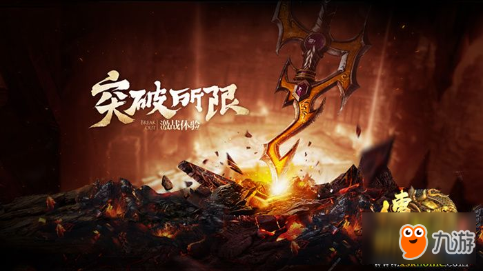 《傳奇世界3D》職業(yè)技能大曝光 來(lái)看看你的必殺是什么？