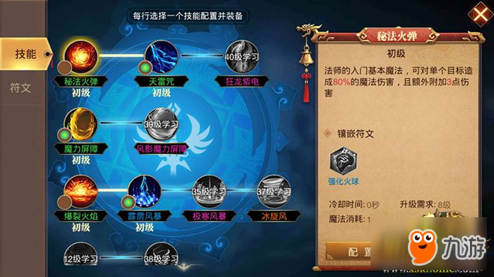 《傳奇世界3D》職業(yè)技能大曝光 來(lái)看看你的必殺是什么？
