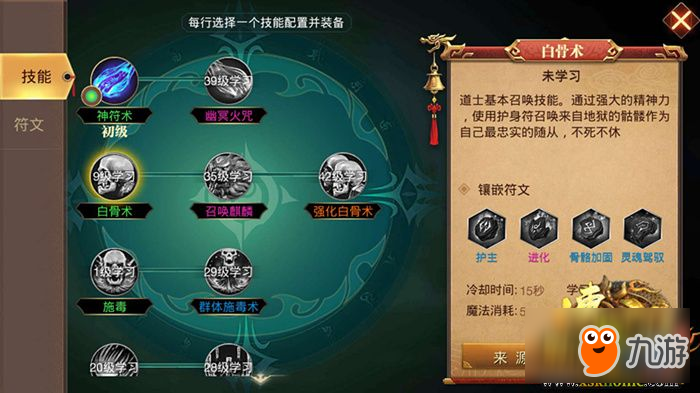 《傳奇世界3D》職業(yè)技能大曝光 來(lái)看看你的必殺是什么？