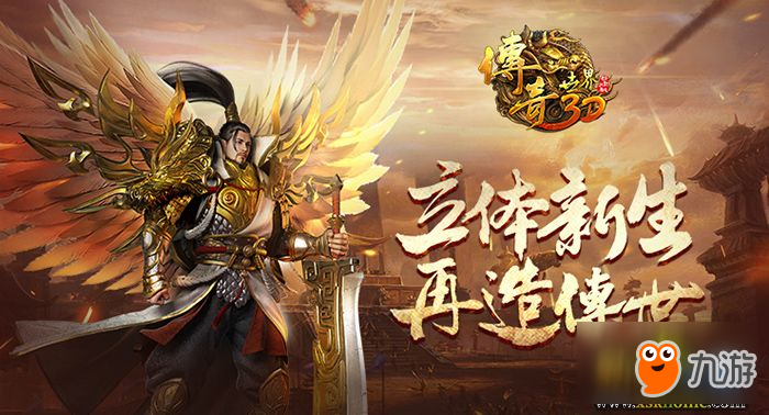 《傳奇世界3D》職業(yè)技能大曝光 來(lái)看看你的必殺是什么？