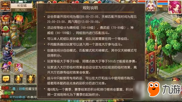 夢幻西游手游刷天梯最實(shí)用3大技巧 學(xué)會第一招躺贏無壓力