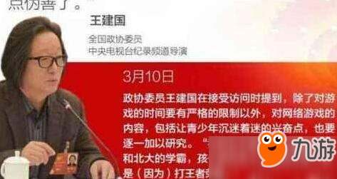 又是《王者荣耀》的锅？学霸的孩子考不上重点怪游戏