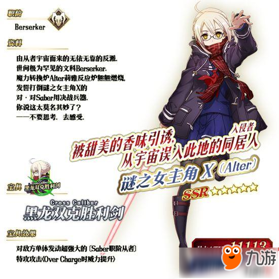 FGO2018情人节推荐召唤有哪些限定从者？