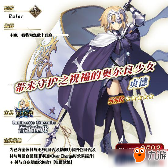 FGO2018情人节推荐召唤有哪些限定从者？