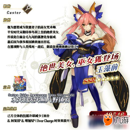 FGO2018情人节推荐召唤有哪些限定从者？