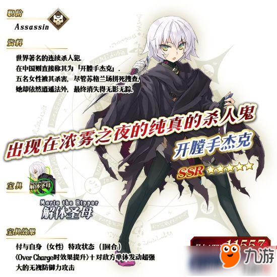 FGO2018情人节推荐召唤有哪些限定从者？