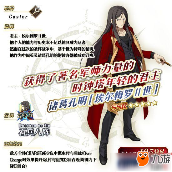 FGO2018情人节推荐召唤有哪些限定从者？