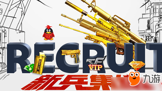 cf4月新兵训练营 2018cf4月新兵训练营活动地址