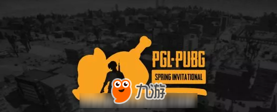 PGL绝地求生春季国际邀请赛3月22日19:30正式开赛