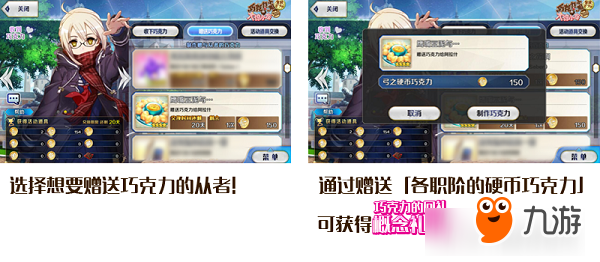 如果是御主的話……可以的哦？《FGO》「復(fù)刻：巧克力小姐的大驚小怪 擴(kuò)大版」即將開啟