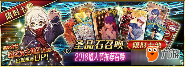 如果是御主的话……可以的哦？《FGO》「复刻：巧克力小姐的大惊小怪 扩大版」即将开启