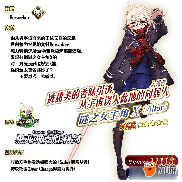 如果是御主的話……可以的哦？《FGO》「復刻：巧克力小姐的大驚小怪 擴大版」即將開啟